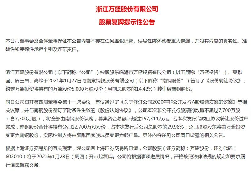 郭广昌将掌控8家A股公司 8个月连演3场并购大戏