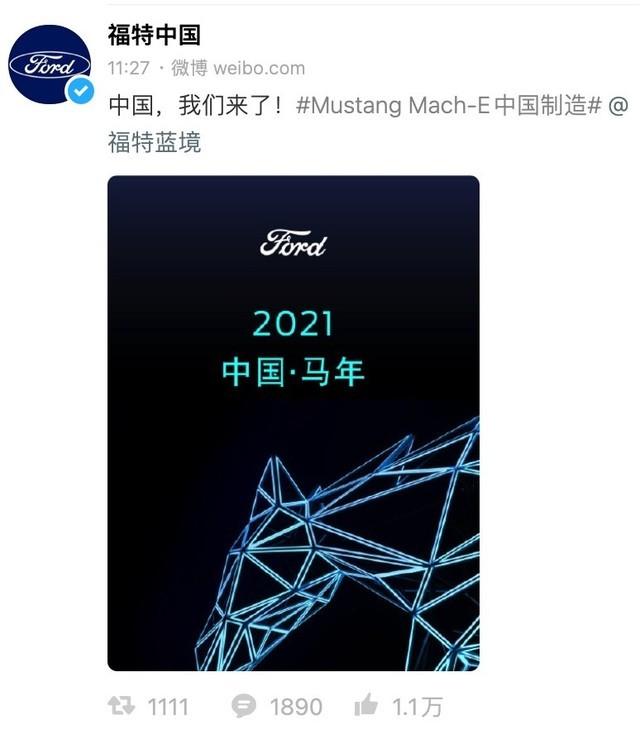 变相营销？福特中国广告错把牛年当马年