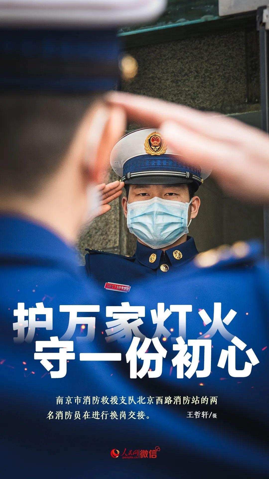 为大家不回家金昌公安宣传海报登上人民网