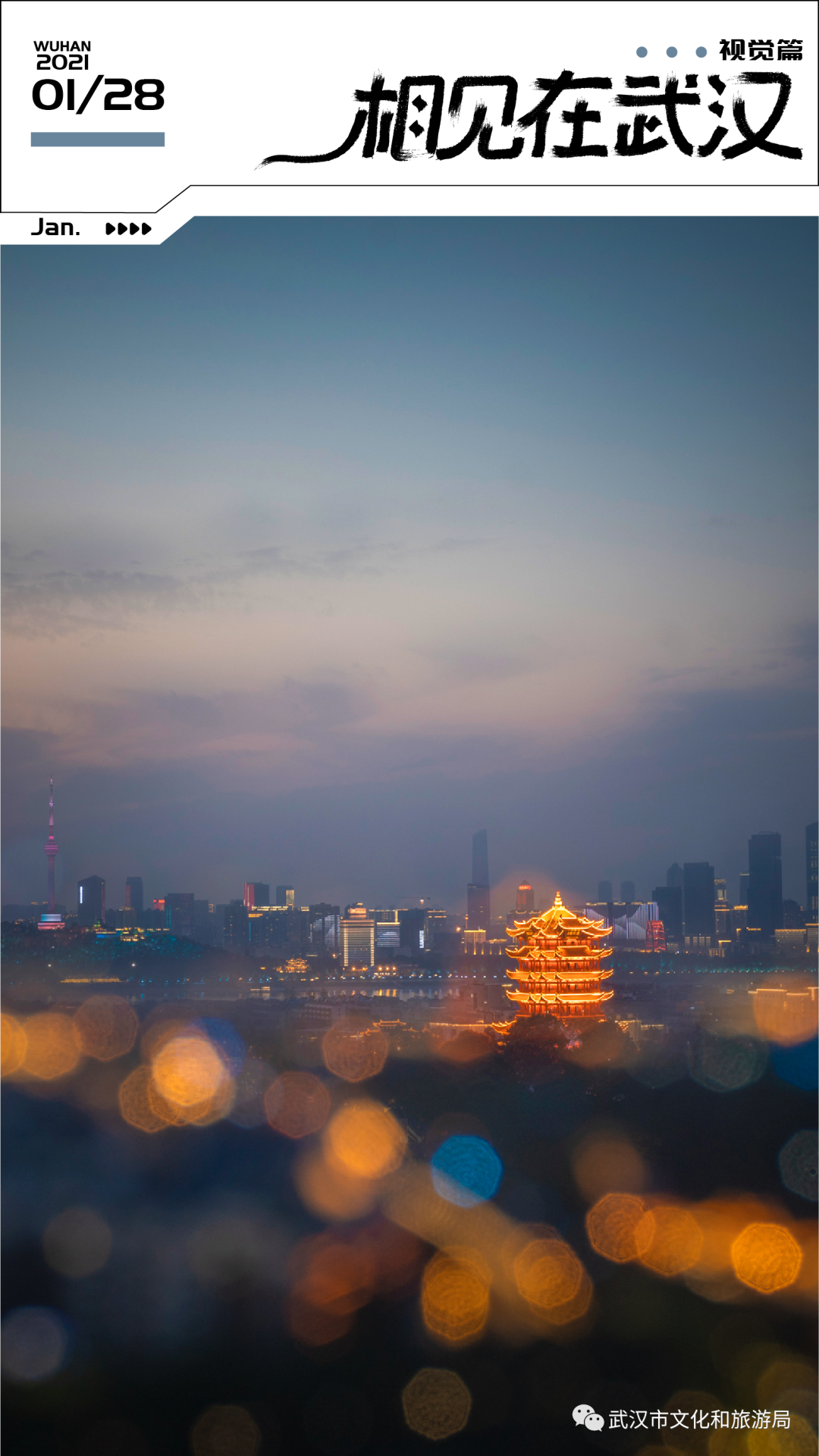 武汉,好看!|武汉|东湖_新浪新闻