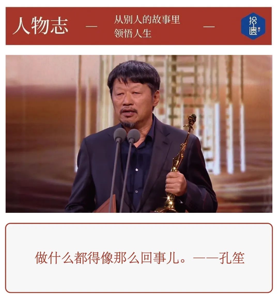 从琅琊榜到山海情国导孔笙能有多厉害