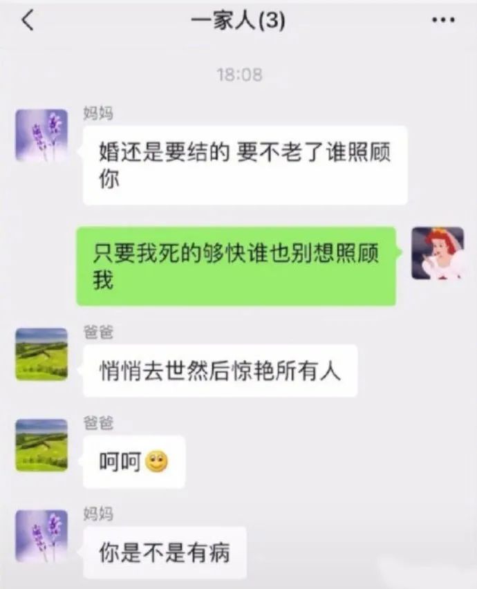 网络上好笑有意思的聊天记录