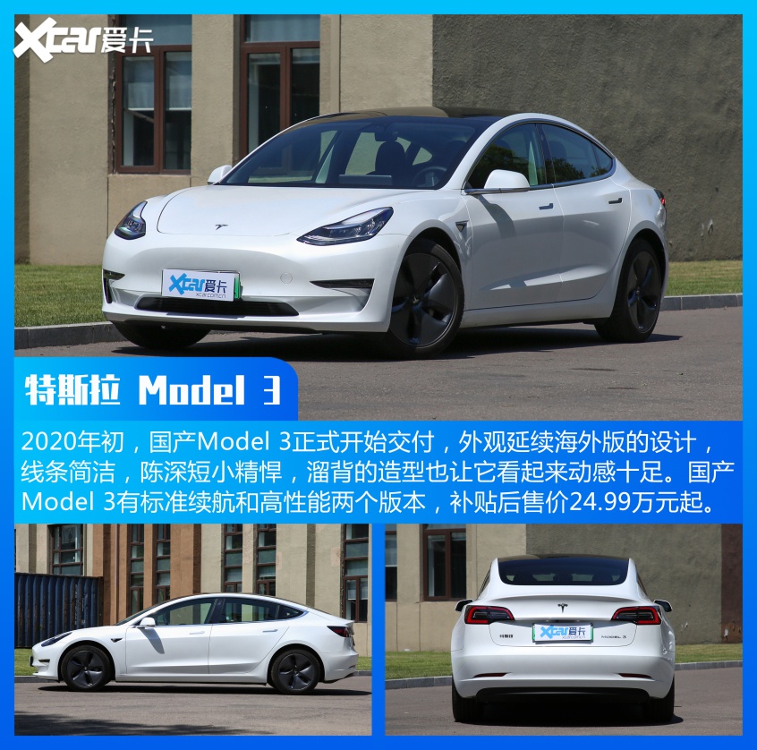 迈腾失冠/Model 3上榜 中型车销量TOP10