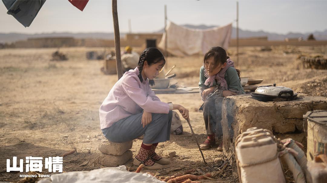 山海情研讨会在京举行实实在在讲述老百姓的故事