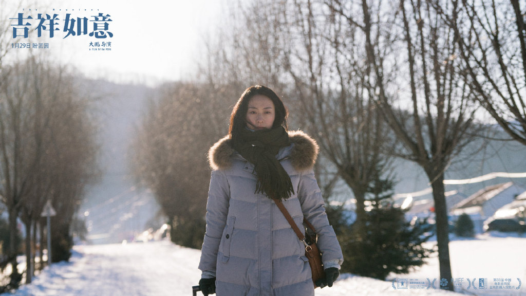 《吉祥如意》剧照