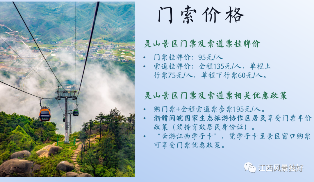 灵山三百山羊狮慕南昌凤凰沟葛仙村给您送来有福大礼包