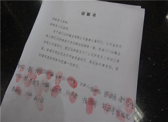 工人代表在谅解书签字.png工人领到所欠工资.