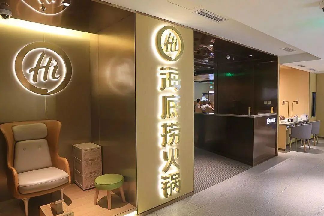 海底捞大亏10亿后进军奶茶店 海底捞卖奶茶真是扭亏法宝吗？