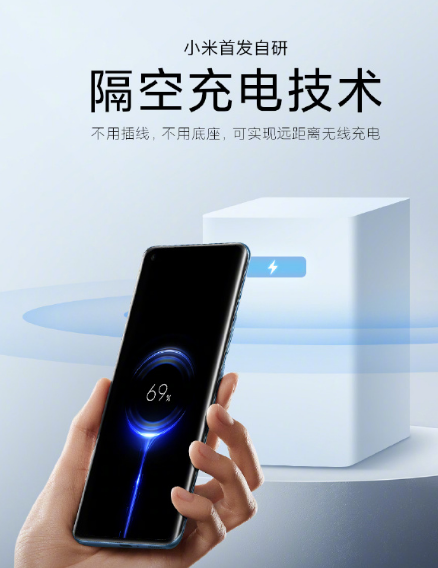 “隔空充电”黑科技来了？小米重磅发布新技术 引来友商踢馆
