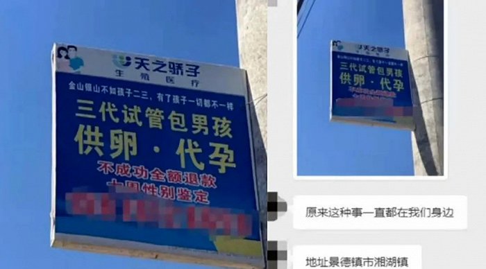 江西南昌一家代孕机构公开打广告，称已存在10年