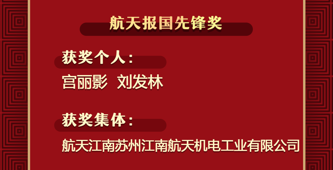 航天报国功勋奖 每人奖励100万!网友:应该