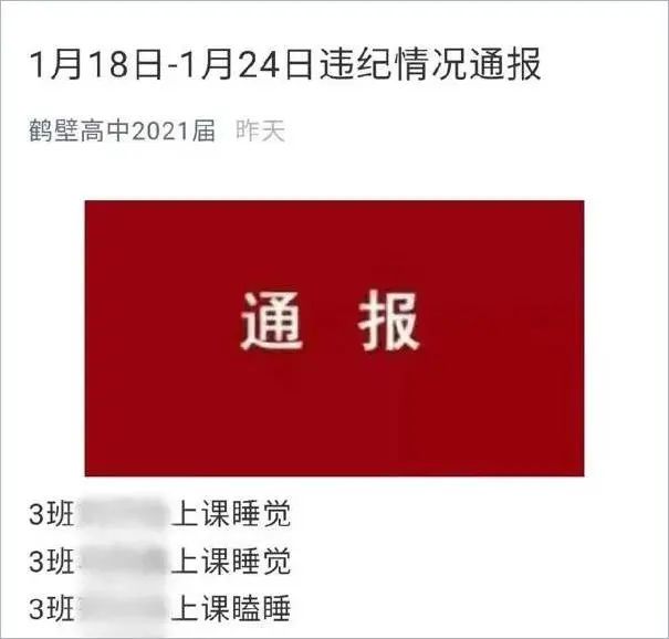 媒体评学生腿上放棉袄被通报违纪：教育不是培养“木头人”