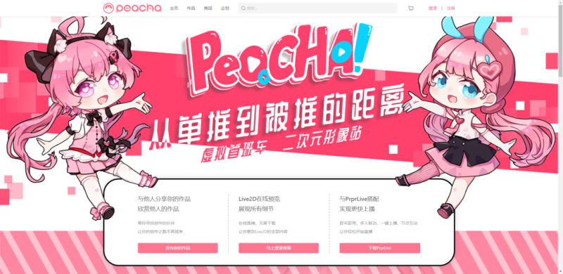 底边虚拟主播:怕猝死,更怕没人看