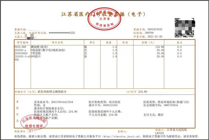 江苏省人民医院相关负责人表示,对医院而言,标志着异地就医服务内涵
