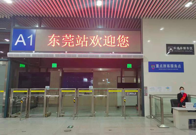 春运首日东莞火车站到发客流约13000人次