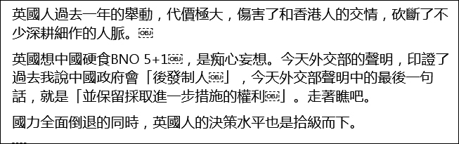 梁振英 英国人过去一年的举动代价极大 梁振英 英国 香港 新浪新闻