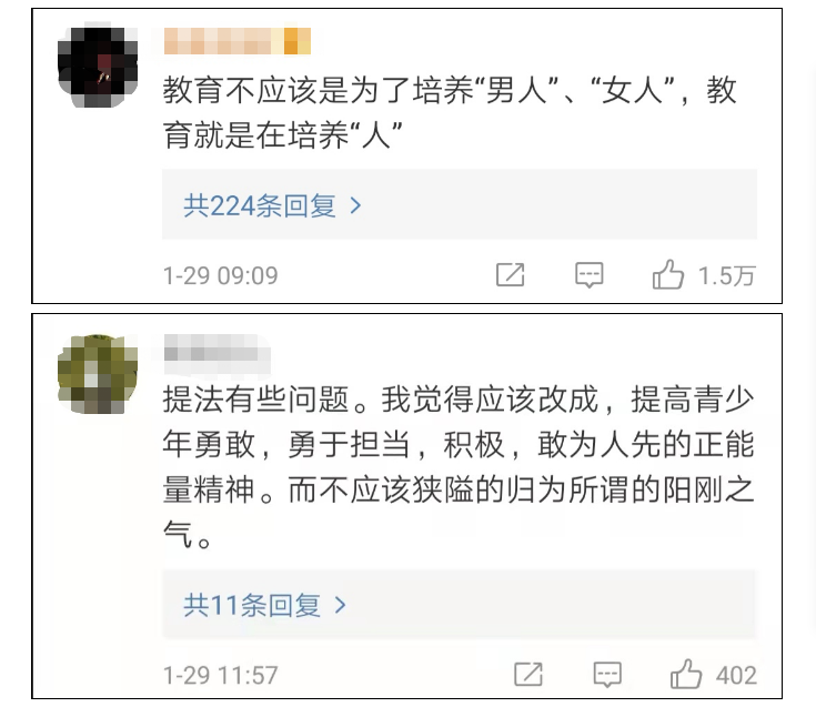 "防止男性青少年女性化"提案,教育部答复了