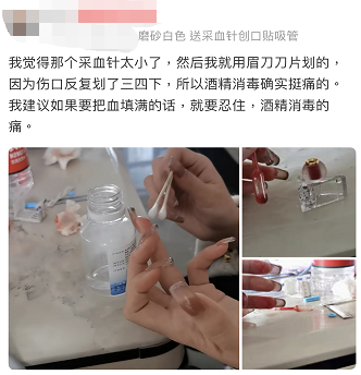 最后干脆用上了修眉刀.