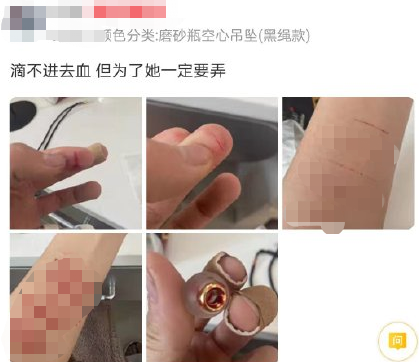 网红"血吊坠",蛊惑了多少女孩