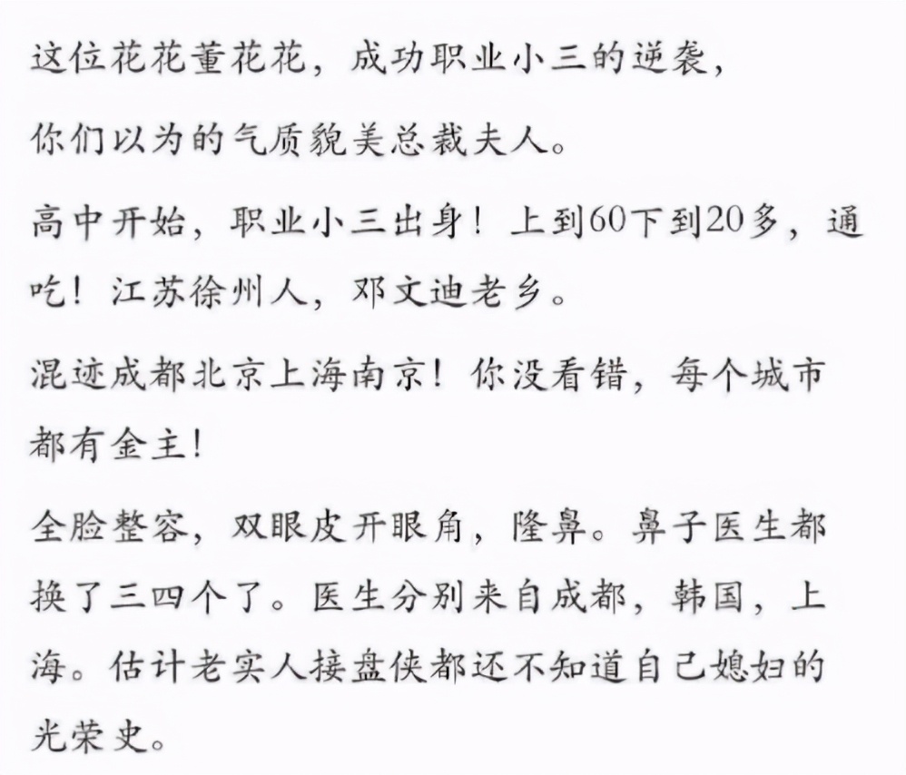 董花花净身出户真实性被质疑从情感上来说其实还真有可能