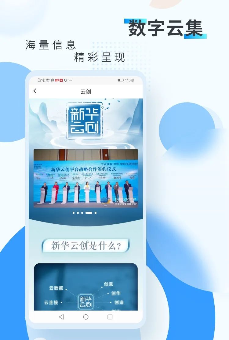 2021新华网客户端上新了