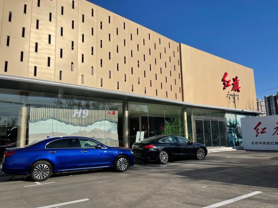 我们决定再次亲赴红旗4s店,进行一番实地调查.