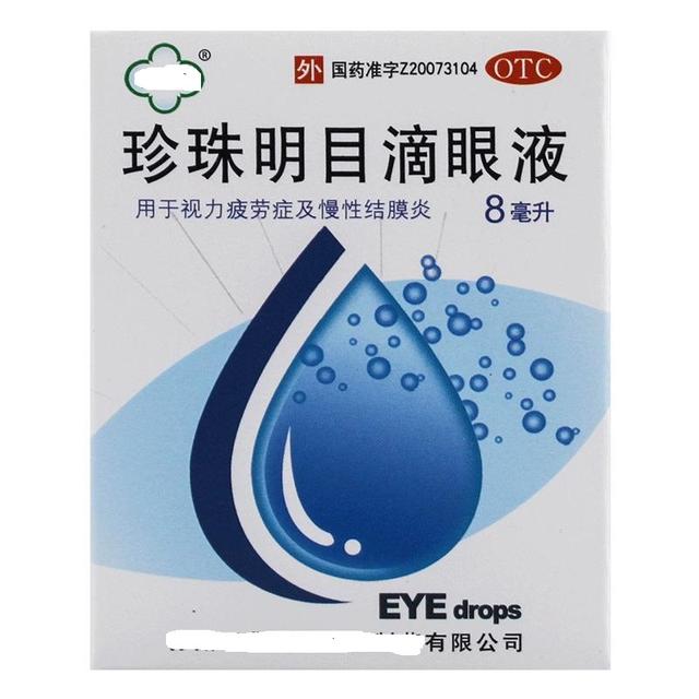 眼疲劳哪些药物可以缓解