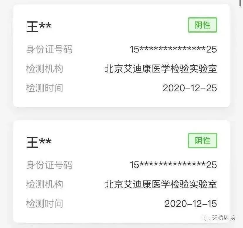 北京通报新增一例确诊病例详情；2020年12月13日至12月27日曾到访过这个购物中心的人员，要及时向社区报告！休闲区蓝鸢梦想 - Www.slyday.coM