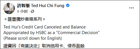 许智峰在脸书发文