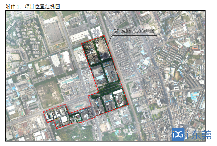 东莞这几处要更新改造！打造新型产城融合片区！