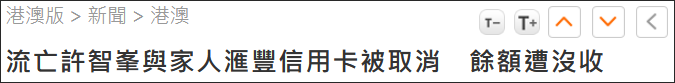 香港“东网”报道