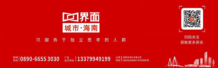 界面海南晚6点丨海南自贸港交通工具及游艇“零关税”政策落地实施