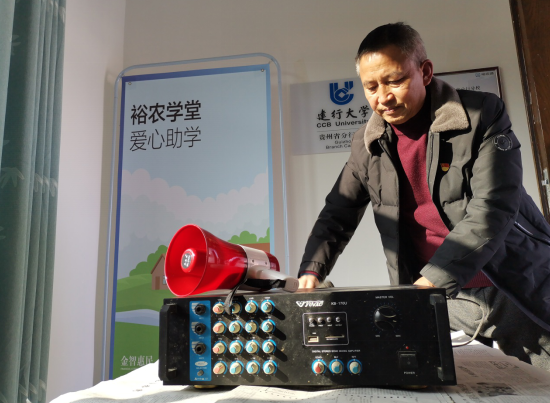 建行大学贵州省分行分校裕农广播站开播了