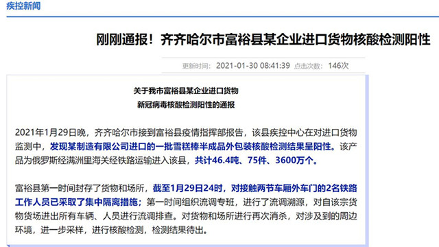 进口食品遭“阳性”劫 车厘子之后雪糕棒外包装中招