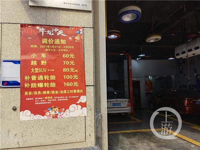 小车60越野70大学城洗车价格集体翻倍