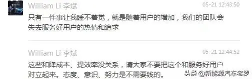 网络曝光的李斌发言来源见水印