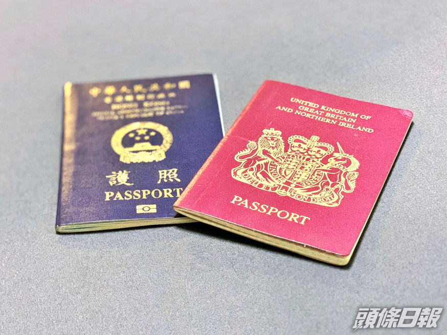 香港特区护照和bno护照 图源:《头条日报》