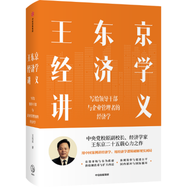 中央党校原副校长二十五年研究精华：我们究竟如何看待通胀？ | 全景读书会