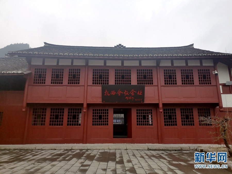 走进扎西 重温红色记忆|纪念馆_新浪新闻