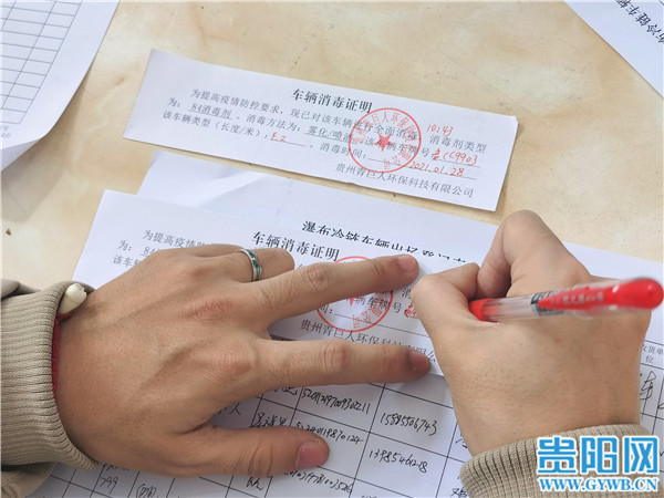 作人员为消杀合格的出场车辆开具车辆消毒证明冷链食品如何从全国其他