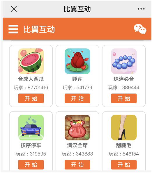 被郑爽、华晨宇带火的“吃瓜”游戏？9000万玩家入局，堪称现象级爆火，网友：根本停不下来…公司爆红之下有隐忧休闲区蓝鸢梦想 - Www.slyday.coM