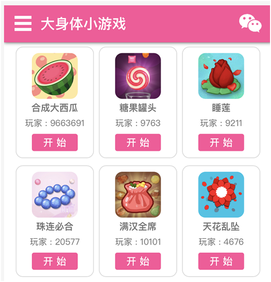 被郑爽、华晨宇带火的“吃瓜”游戏？9000万玩家入局，堪称现象级爆火，网友：根本停不下来…公司爆红之下有隐忧休闲区蓝鸢梦想 - Www.slyday.coM