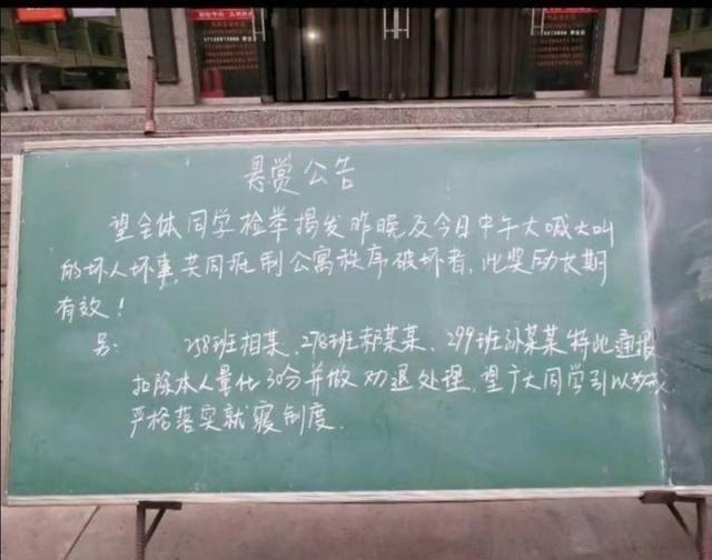 学生模仿奥特曼喊叫被劝退 还公开悬赏举报…新华社评论→休闲区蓝鸢梦想 - Www.slyday.coM