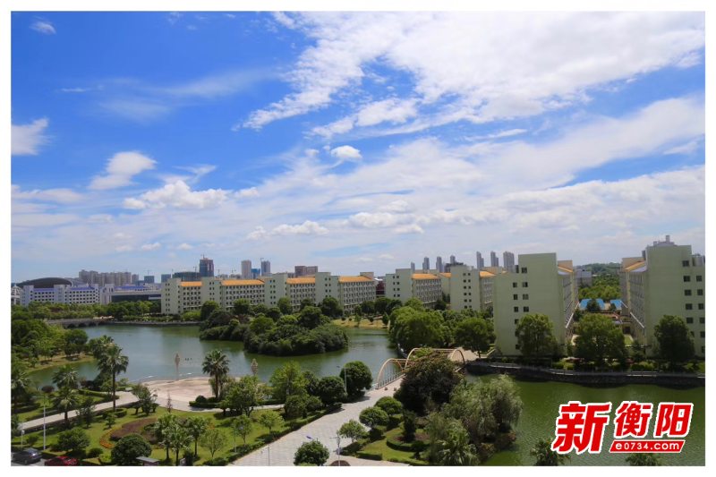 衡阳师范学院