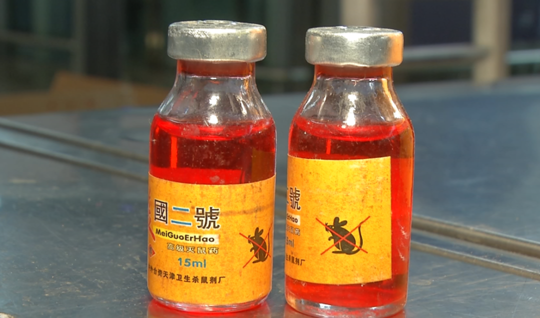 太吓人携带上百瓶毒鼠强坐火车男子竟是要做这事