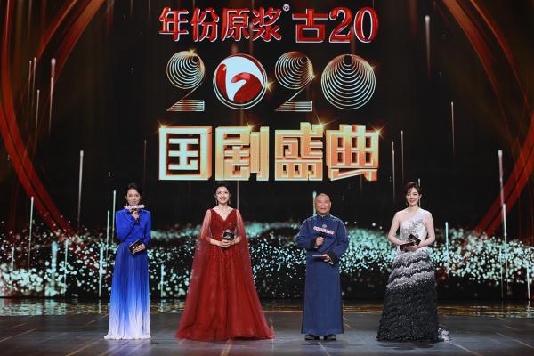 2020年12月12日,北京,2020国剧盛典现场.