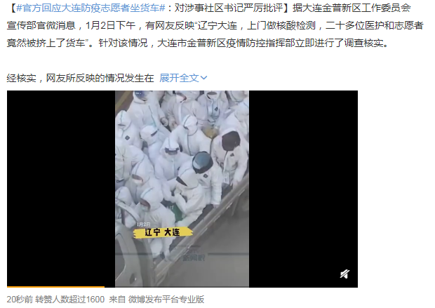 来源:网页截图