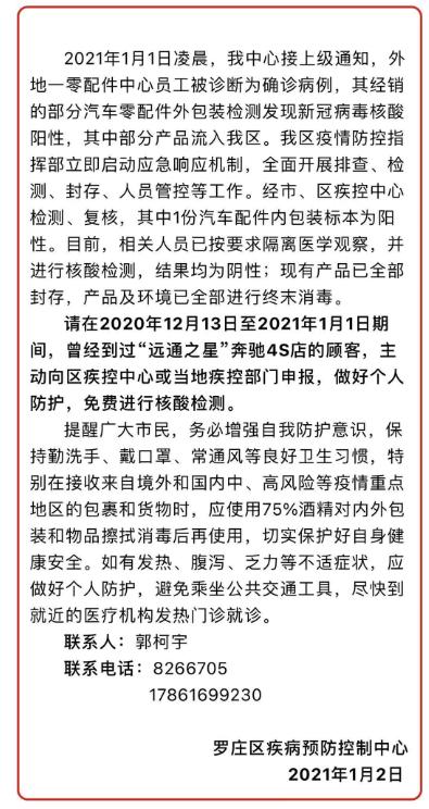 山东临沂罗庄区寻找近期到过临沂远通之星奔驰4S店的顾客休闲区蓝鸢梦想 - Www.slyday.coM 山东临沂罗庄区寻找近期到过临沂远通之星奔驰4S店的顾客休闲区蓝鸢梦想 - Www.slyday.coM