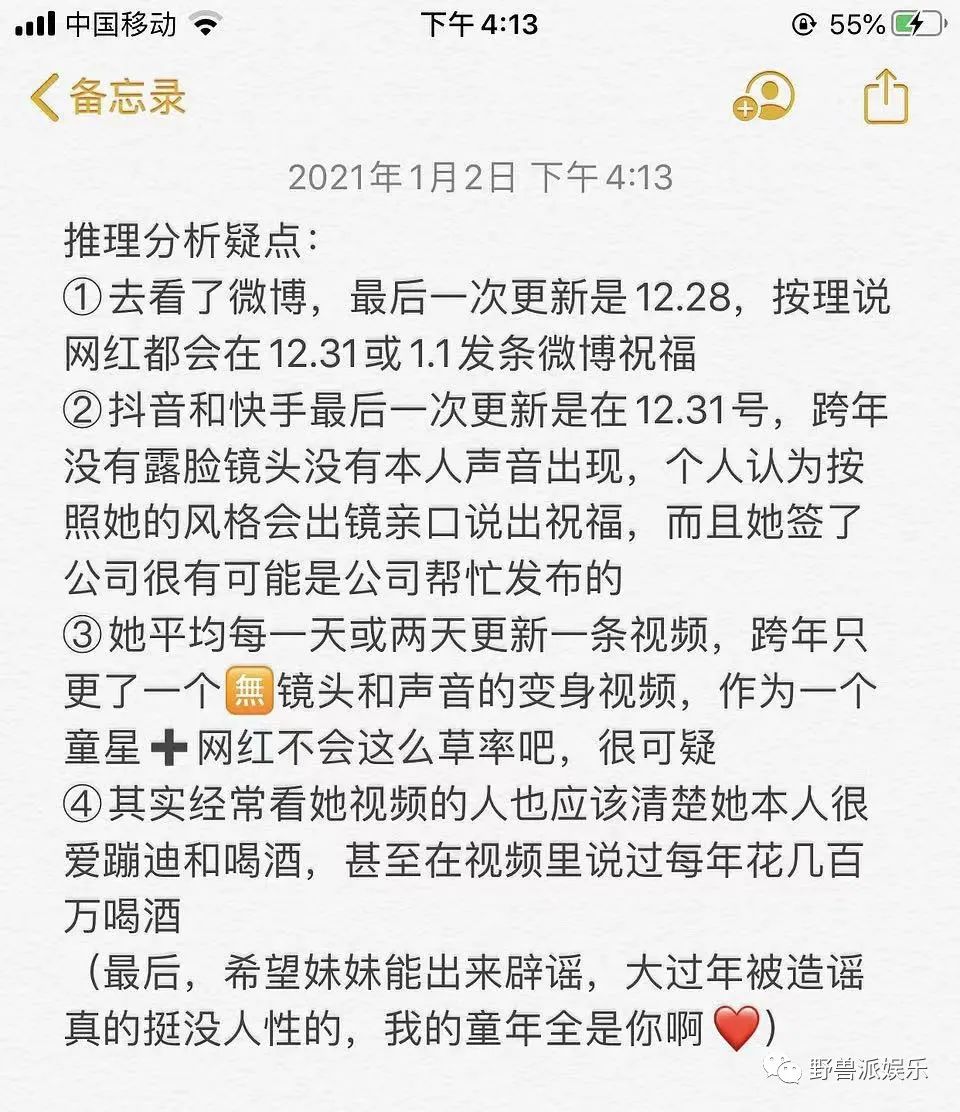 天!真是一语成谶了……|巴啦啦小魔仙|孙侨潞_新浪新闻