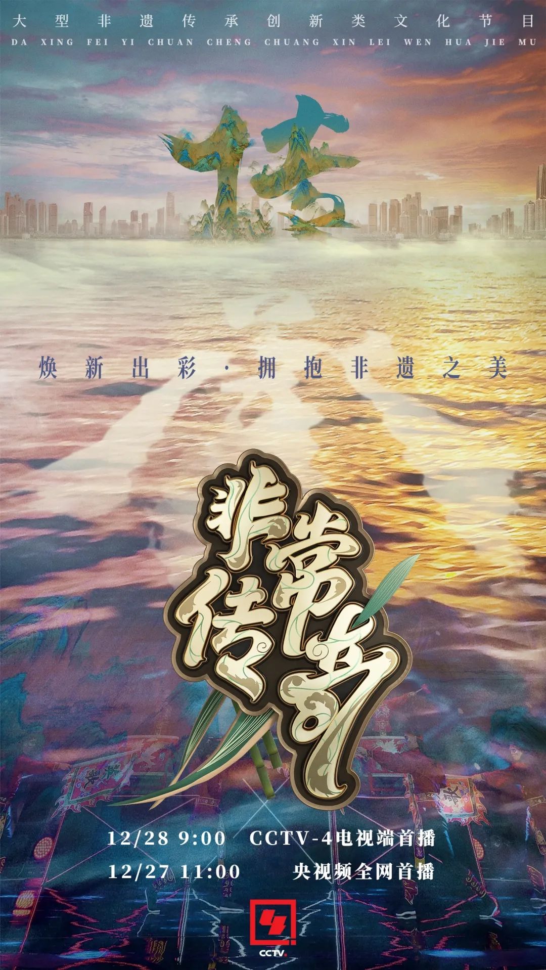 非常传奇第三季下半场pk大赛开始啦